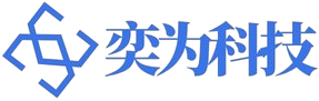 奕为科技